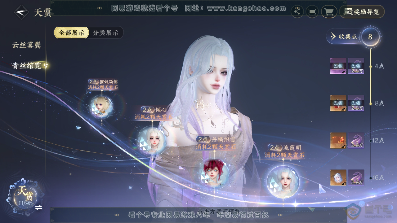NSH39411逆水寒手游账号详情图10 NSH39411逆水寒手游账号详情图10