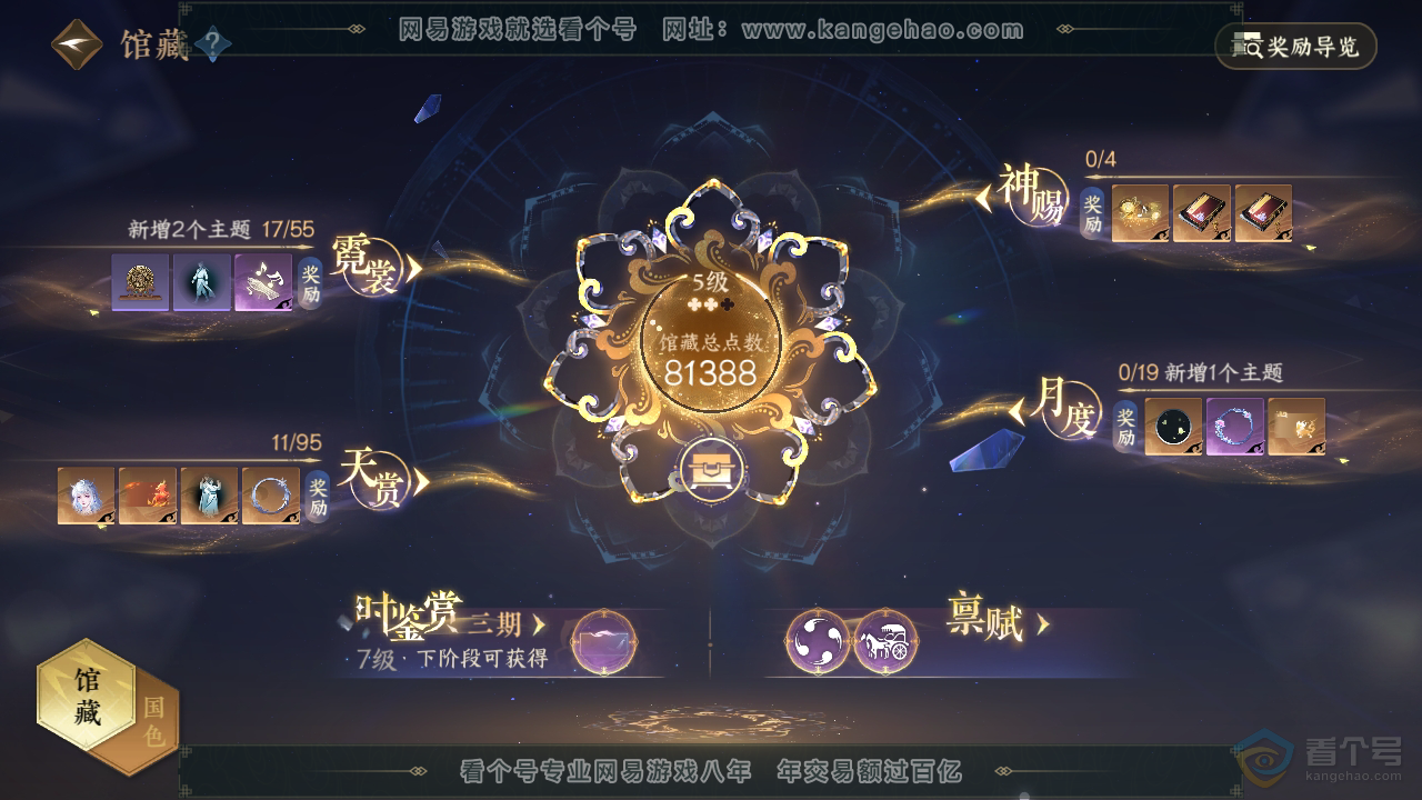 NSH39411逆水寒手游账号详情图12 NSH39411逆水寒手游账号详情图12