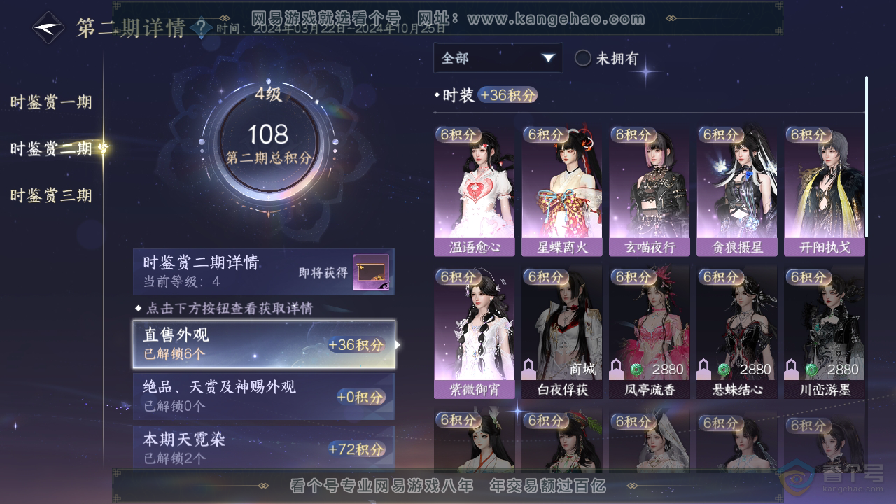 NSH39411逆水寒手游账号详情图14 NSH39411逆水寒手游账号详情图14