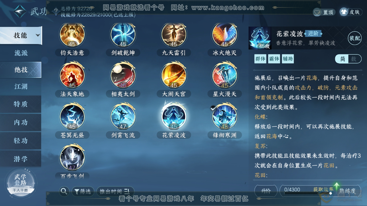 NSH39411逆水寒手游账号详情图17 NSH39411逆水寒手游账号详情图17