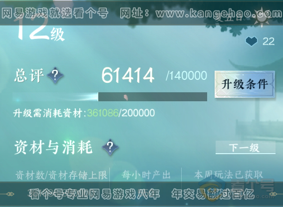 NSH39411逆水寒手游账号详情图33 NSH39411逆水寒手游账号详情图33