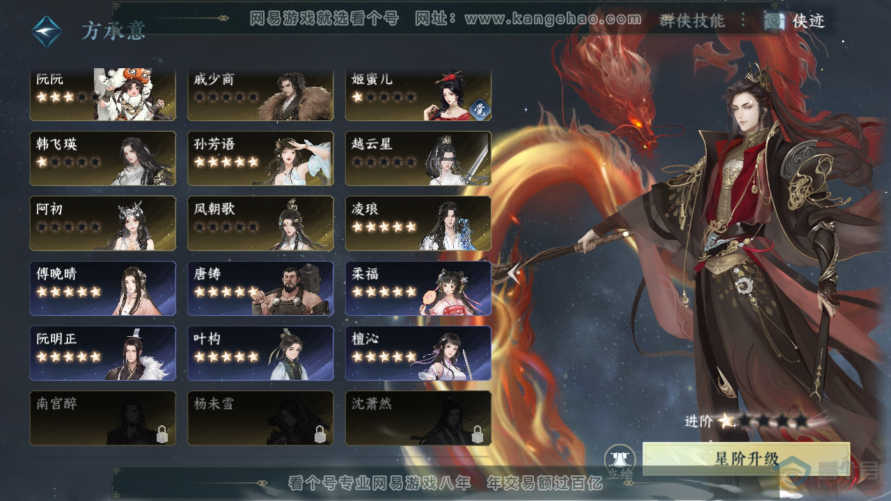NSH39411逆水寒手游账号详情图32 NSH39411逆水寒手游账号详情图32