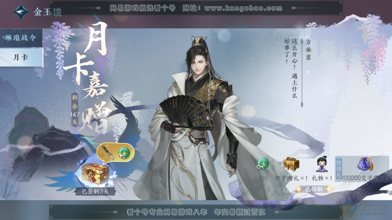 NSH39411逆水寒手游账号详情图35 NSH39411逆水寒手游账号详情图35