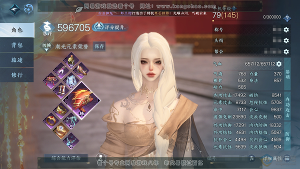 逆水寒手游账号将进酒天下无双官服天下无双 女潮光 评分59.6w 累充称号把酒临风 衣品16w 国色7.9w 馆藏8.1w 14颗已用天赏+1个未用【副本发】白夜拂雪【转盘头】微光【天霓染】自染狸奴松紧-倾心-丹橘织雪-流...