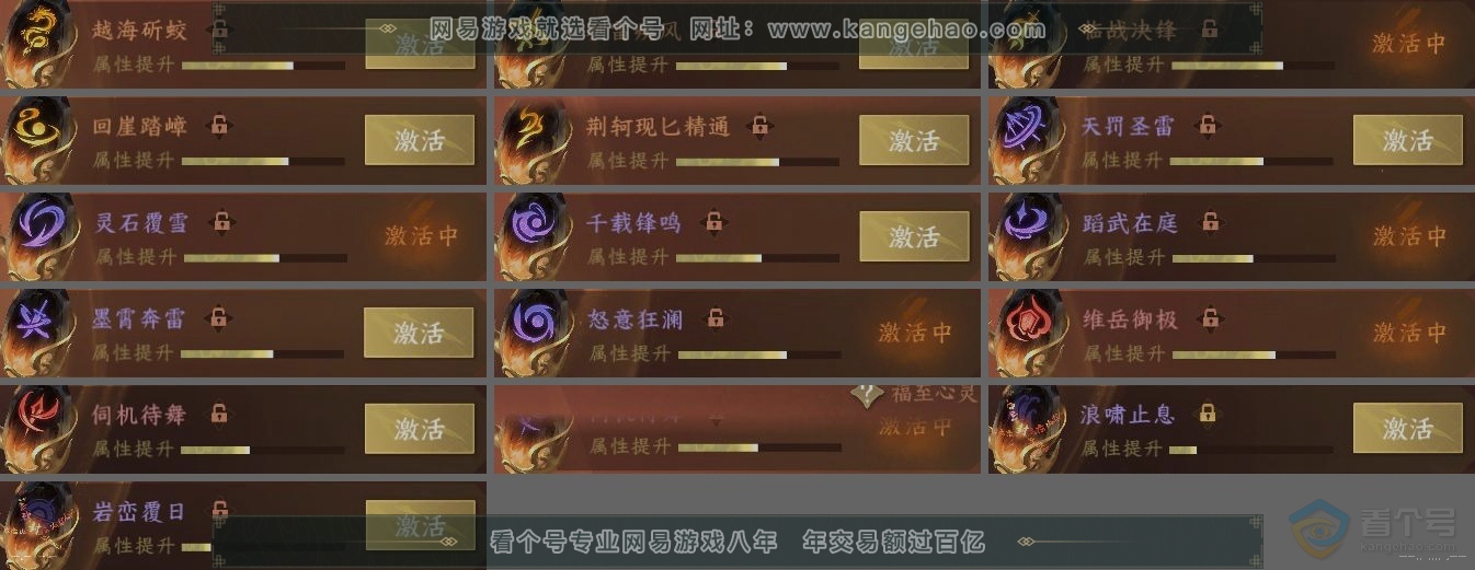 NSH39412逆水寒手游账号详情图5 NSH39412逆水寒手游账号详情图5