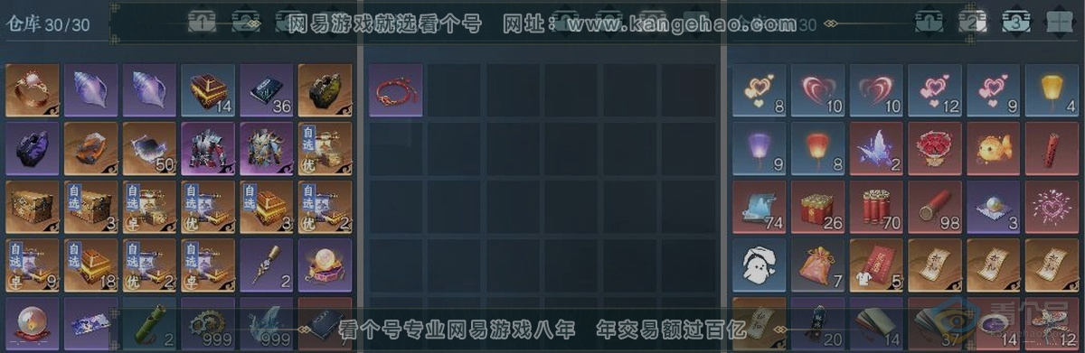 NSH39412逆水寒手游账号详情图3 NSH39412逆水寒手游账号详情图3