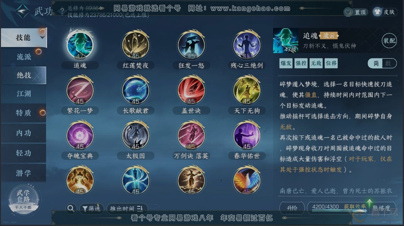 NSH39412逆水寒手游账号详情图11 NSH39412逆水寒手游账号详情图11
