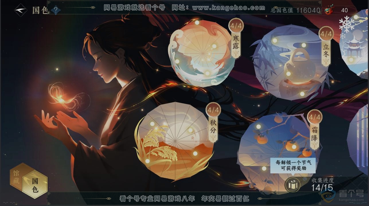 NSH39412逆水寒手游账号详情图8 NSH39412逆水寒手游账号详情图8
