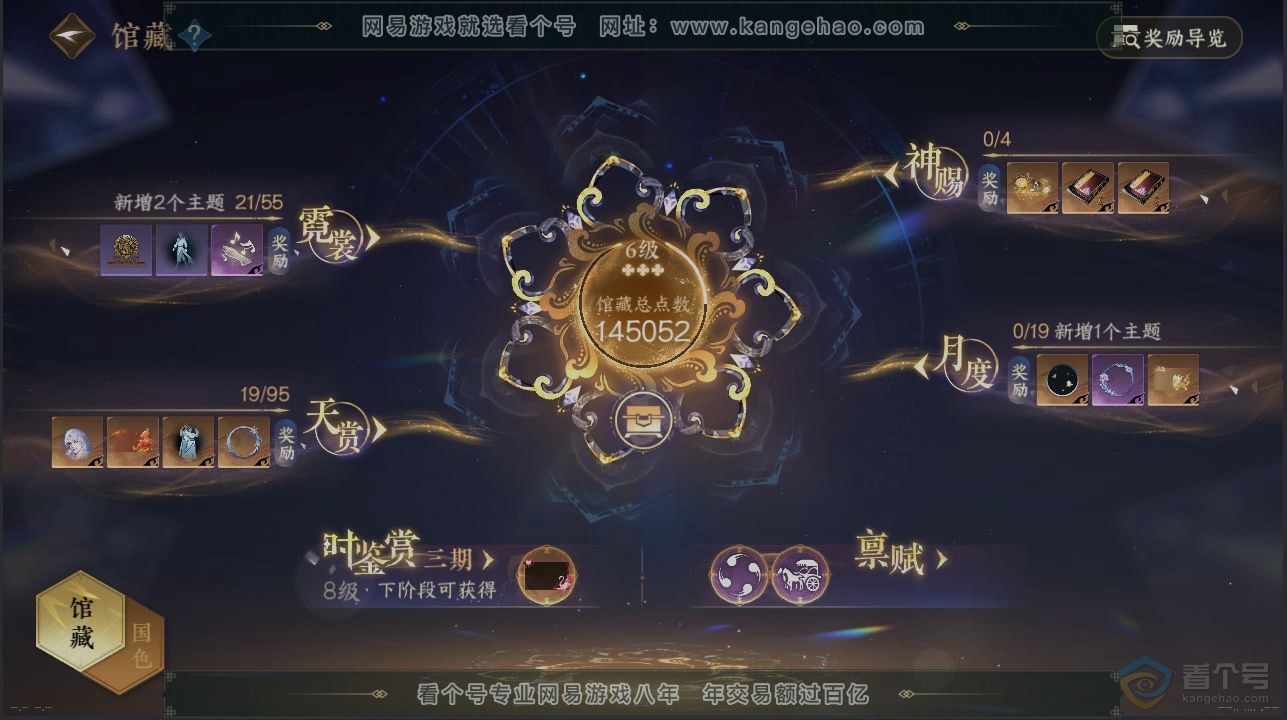 NSH39412逆水寒手游账号详情图7 NSH39412逆水寒手游账号详情图7