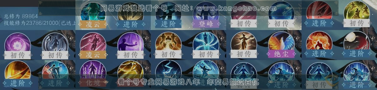 NSH39412逆水寒手游账号详情图12 NSH39412逆水寒手游账号详情图12