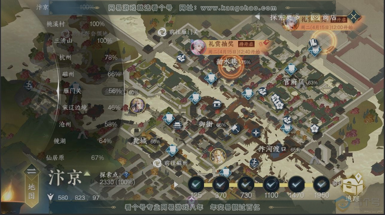 NSH39412逆水寒手游账号详情图13 NSH39412逆水寒手游账号详情图13