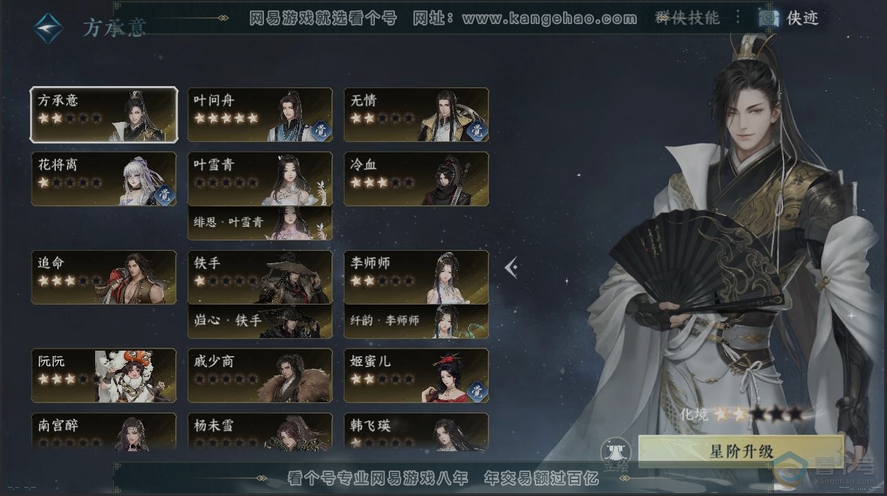 NSH39412逆水寒手游账号详情图16 NSH39412逆水寒手游账号详情图16
