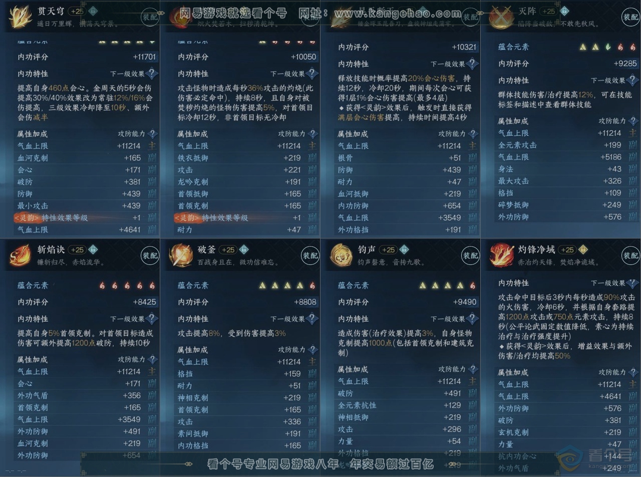 NSH39412逆水寒手游账号详情图15 NSH39412逆水寒手游账号详情图15