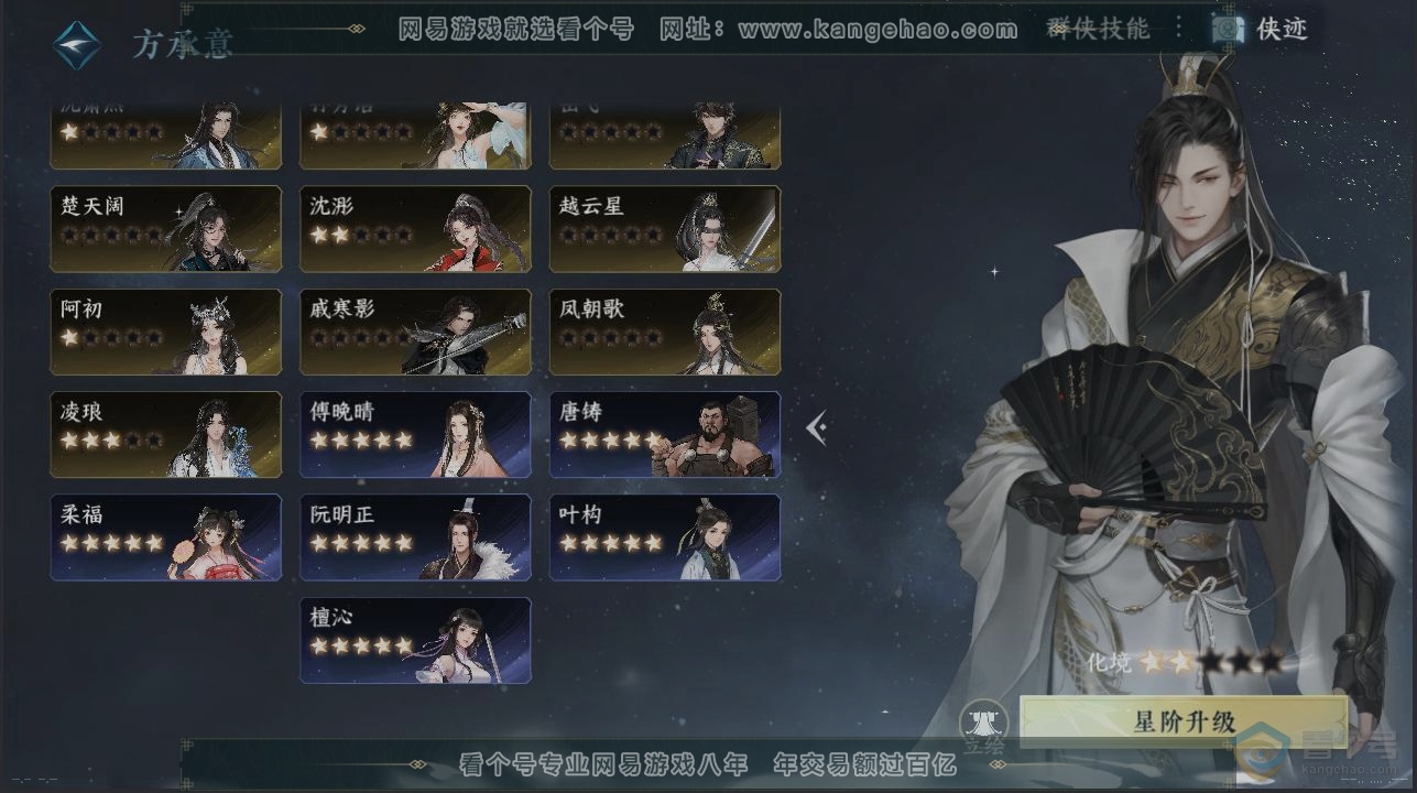 NSH39412逆水寒手游账号详情图17 NSH39412逆水寒手游账号详情图17