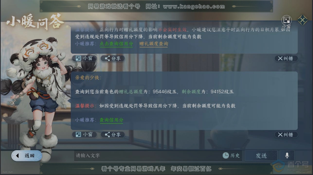 NSH39412逆水寒手游账号详情图28 NSH39412逆水寒手游账号详情图28