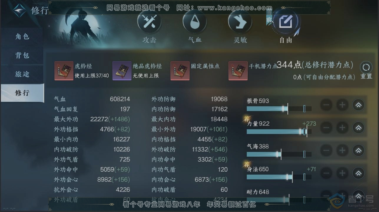 NSH39412逆水寒手游账号详情图26 NSH39412逆水寒手游账号详情图26