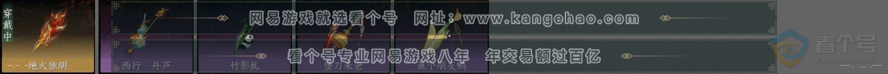 NSH39412逆水寒手游账号详情图25 NSH39412逆水寒手游账号详情图25