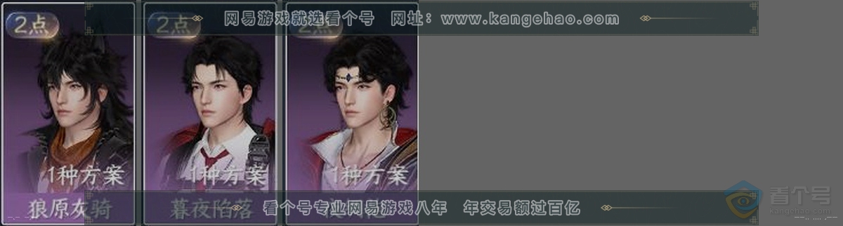 NSH39412逆水寒手游账号详情图32 NSH39412逆水寒手游账号详情图32