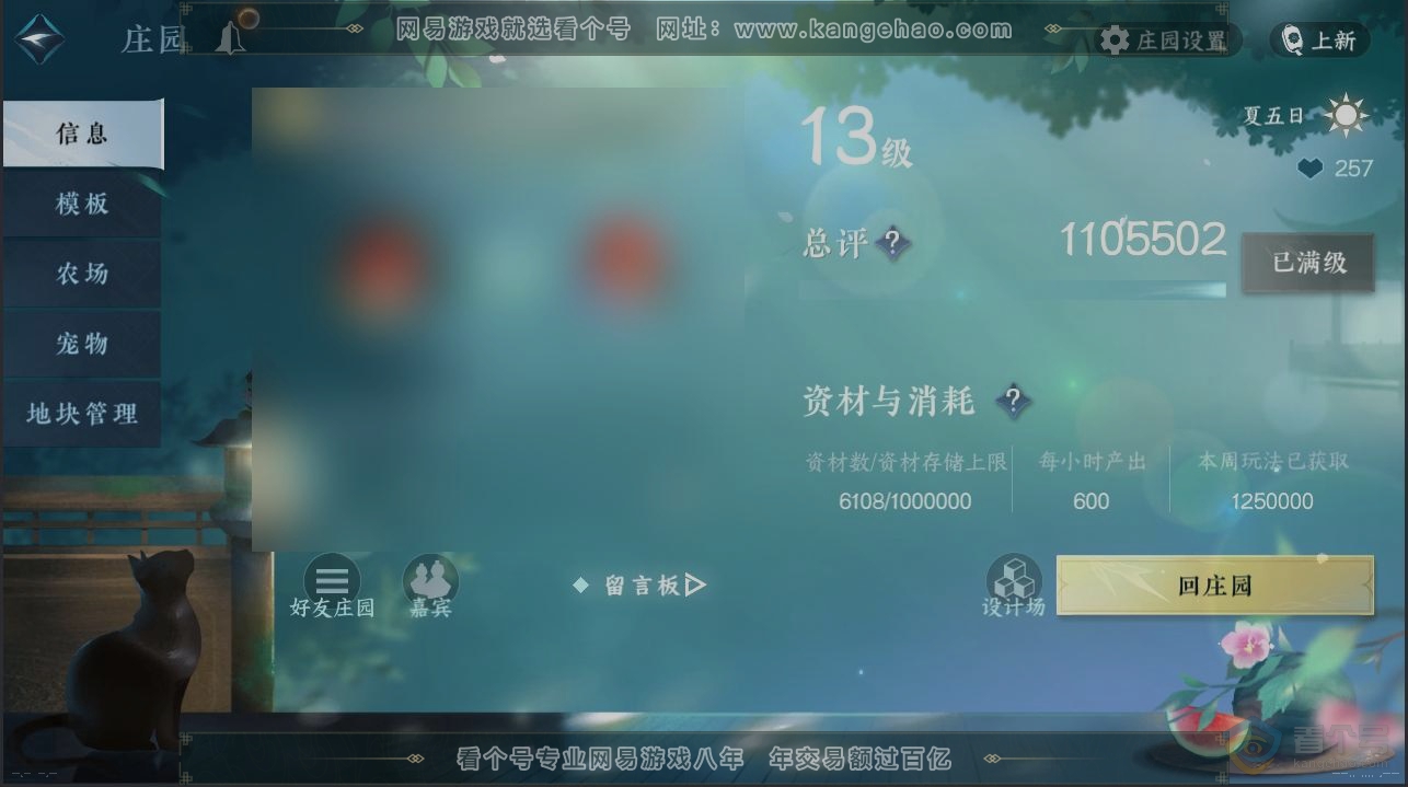NSH39412逆水寒手游账号详情图29 NSH39412逆水寒手游账号详情图29