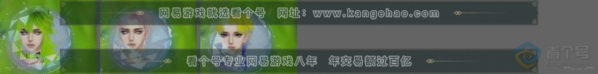 NSH39412逆水寒手游账号详情图31 NSH39412逆水寒手游账号详情图31