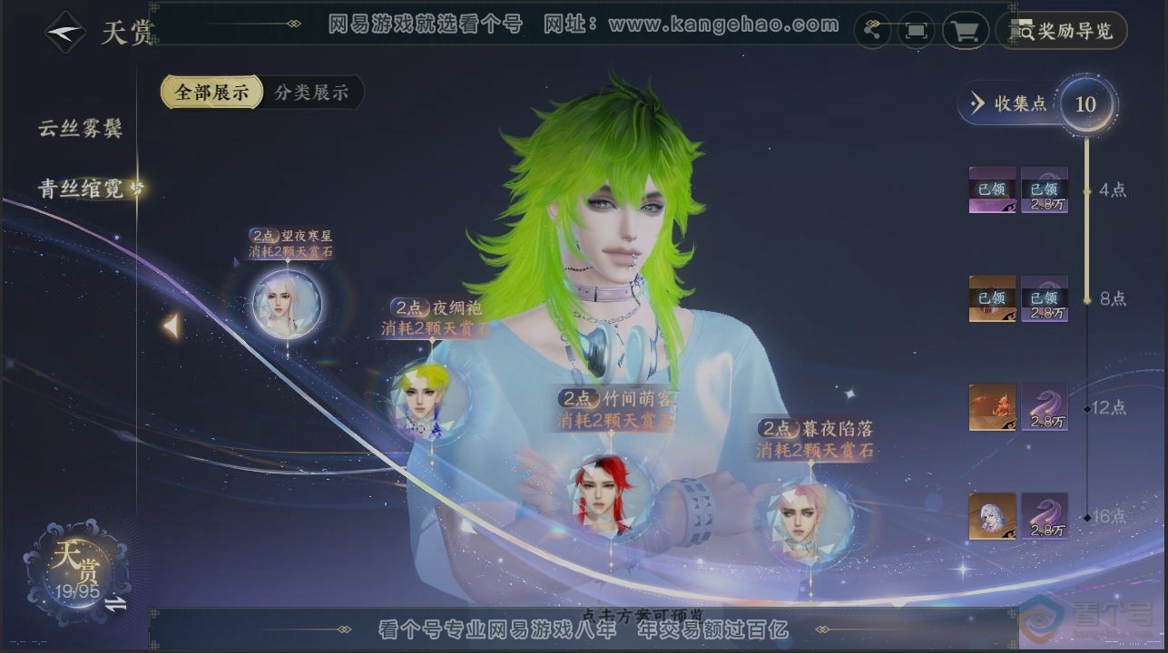 NSH39412逆水寒手游账号详情图30 NSH39412逆水寒手游账号详情图30
