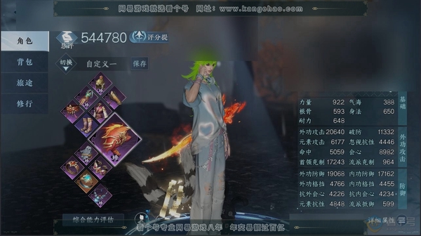 逆水寒手游账号忆江南西子湖畔评分:544780 衣品:199325【手机账号】 职业:碎梦 天赏发型:熙明,祈明,霁雪,天刑,云绒,微光,炎冥赫赫,千秋,鳞川 国色值:116040 天霓染:3 稀有外观:星剑分野,白夜拂雪...