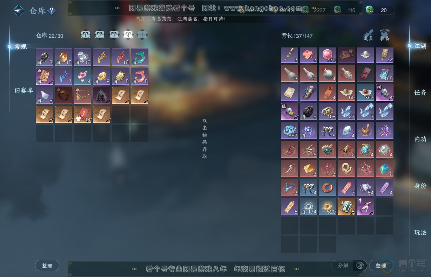 NSH39417逆水寒手游账号详情图5 NSH39417逆水寒手游账号详情图5