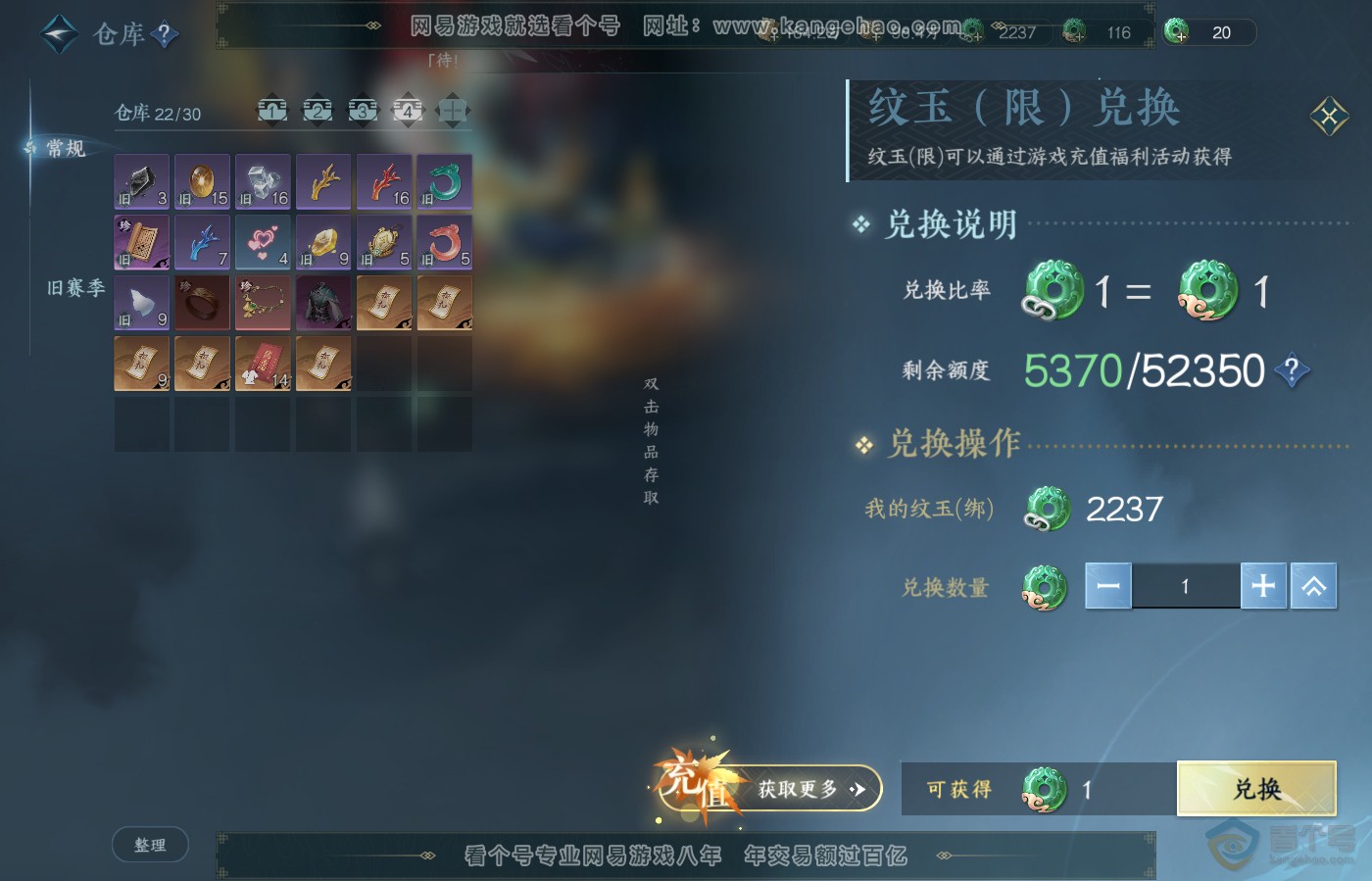 NSH39417逆水寒手游账号详情图6 NSH39417逆水寒手游账号详情图6