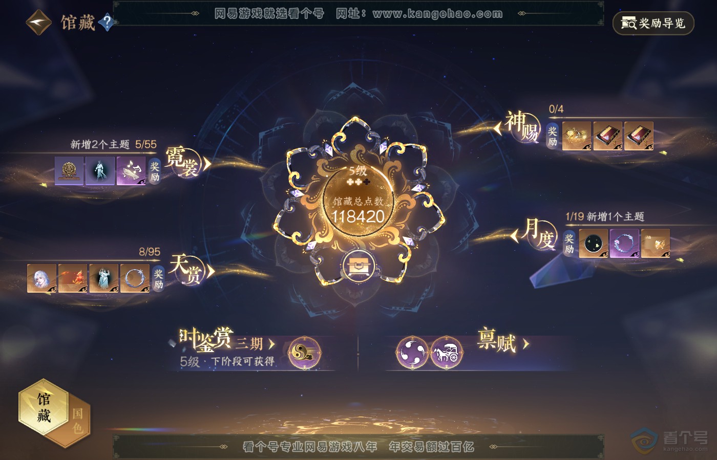 NSH39417逆水寒手游账号详情图14 NSH39417逆水寒手游账号详情图14