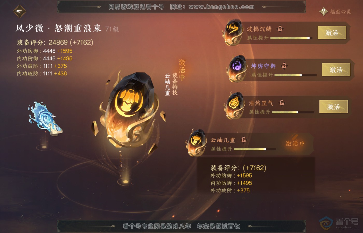 NSH39417逆水寒手游账号详情图31 NSH39417逆水寒手游账号详情图31