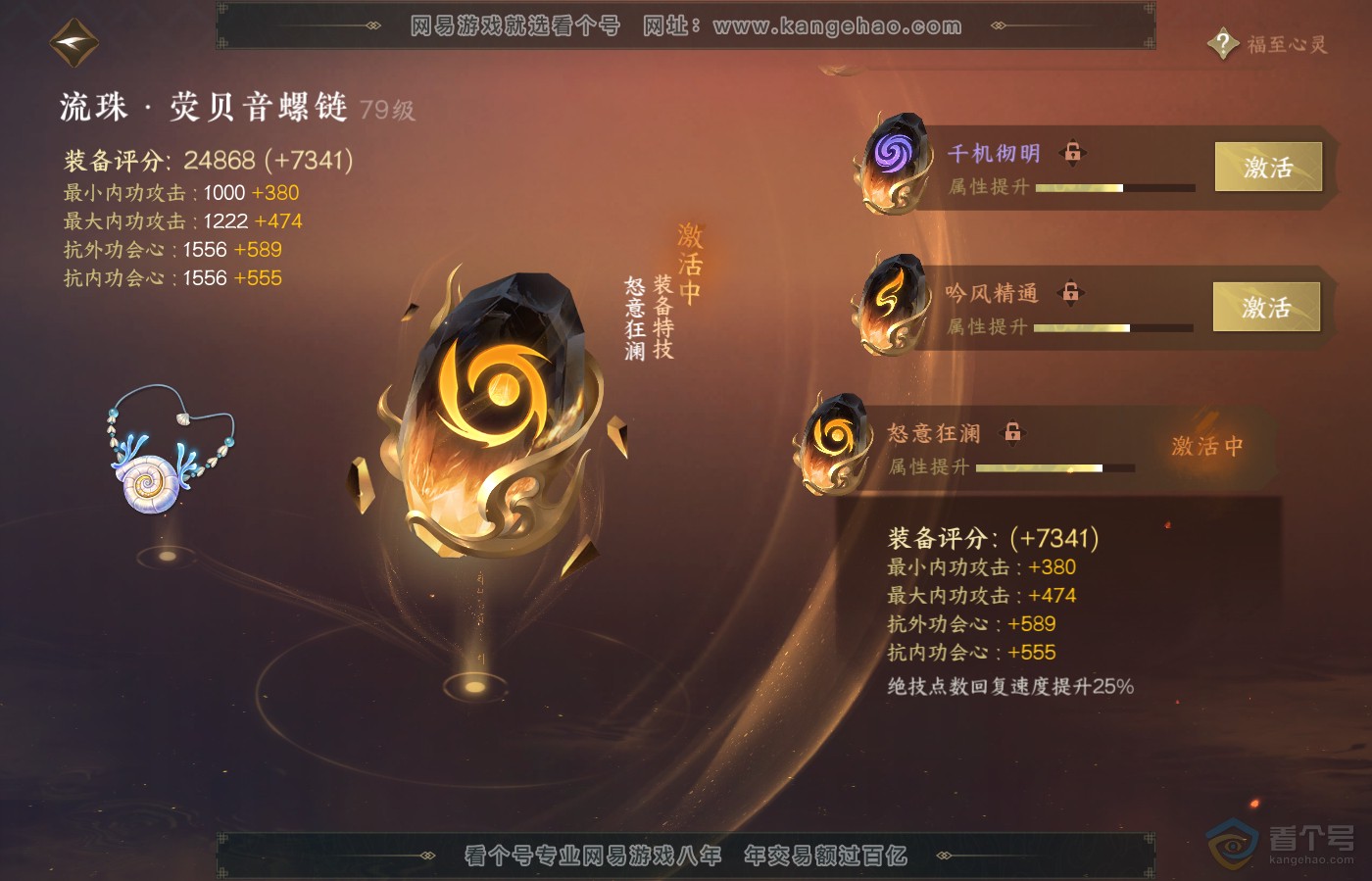 NSH39417逆水寒手游账号详情图35 NSH39417逆水寒手游账号详情图35