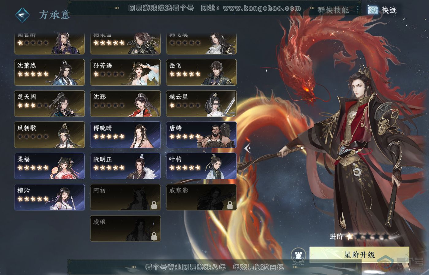 NSH39417逆水寒手游账号详情图37 NSH39417逆水寒手游账号详情图37