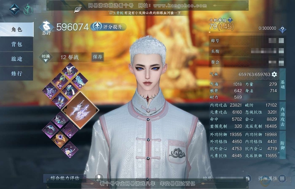 逆水寒手游账号凌西川绝代风华官服绝代风华 男龙吟 评分59.6W 卧看千山称号 进阶昼宇灵晖 共30天赏 已用26颗 4颗绑定天赏未用 剩余5300限定玉额度 31W衣品 3.7W国色【天霓染】自染羁游-法度禅心【天赏发型...