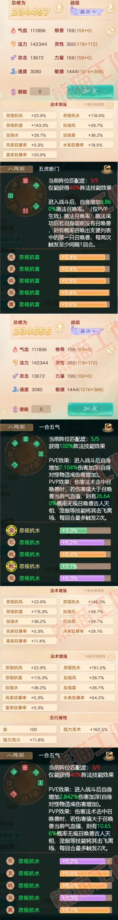 16167大话西游账号详情图2