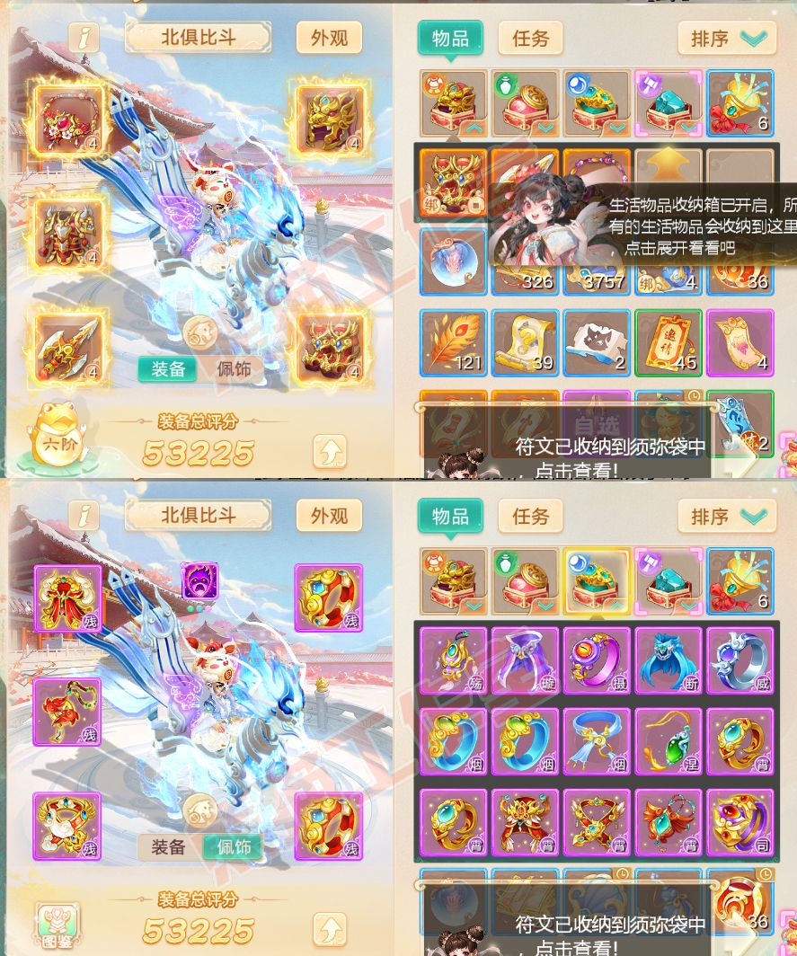 16167大话西游账号详情图1