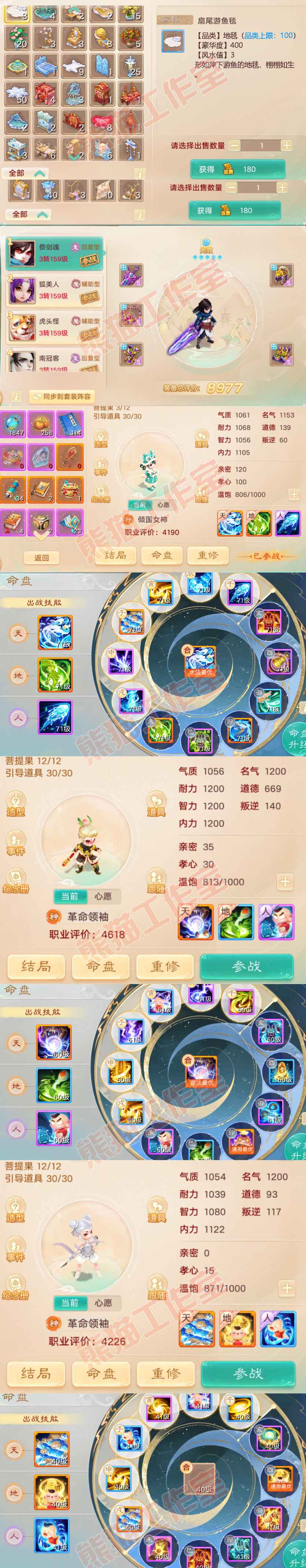 16167大话西游账号详情图9