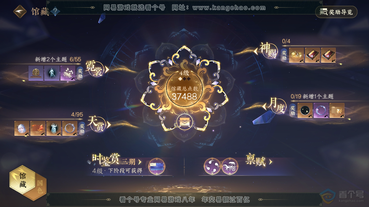 NSH39420逆水寒手游账号详情图7