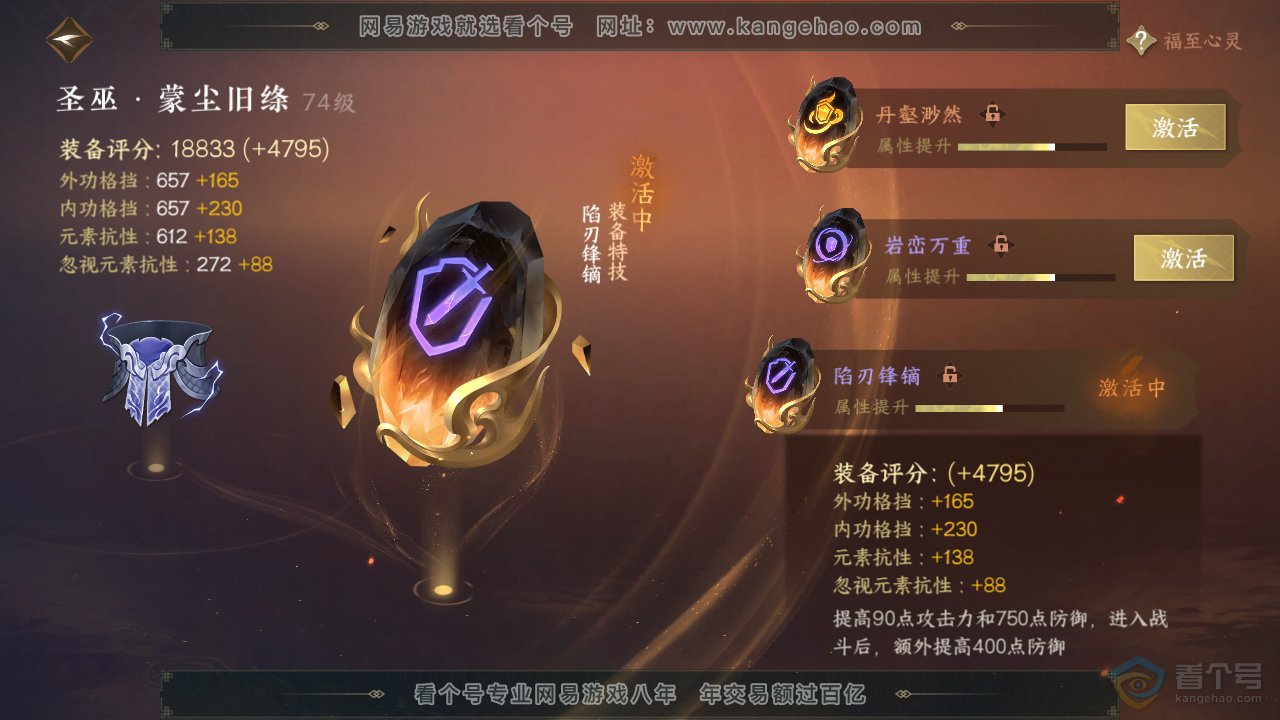NSH39421逆水寒手游账号详情图22 NSH39421逆水寒手游账号详情图22
