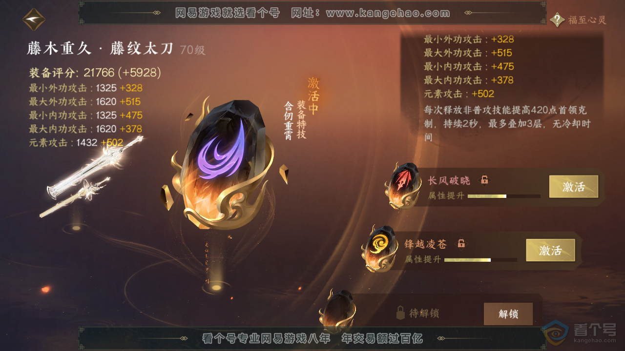 NSH39421逆水寒手游账号详情图17 NSH39421逆水寒手游账号详情图17
