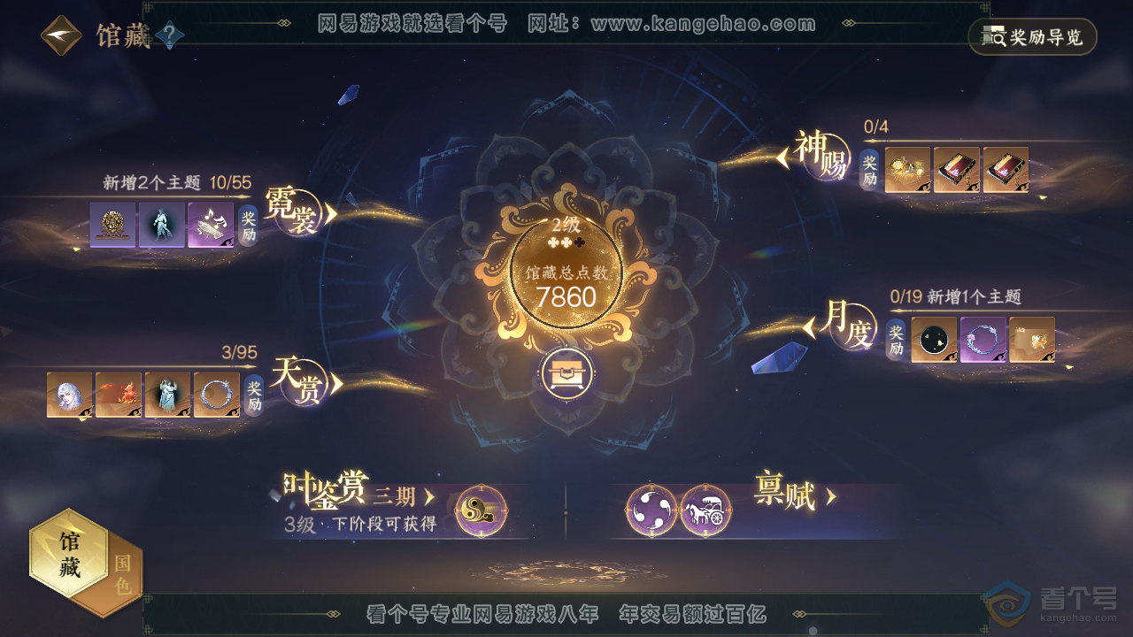 NSH39421逆水寒手游账号详情图7 NSH39421逆水寒手游账号详情图7