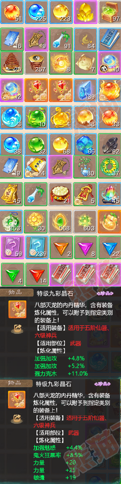 16169大话西游账号详情图8