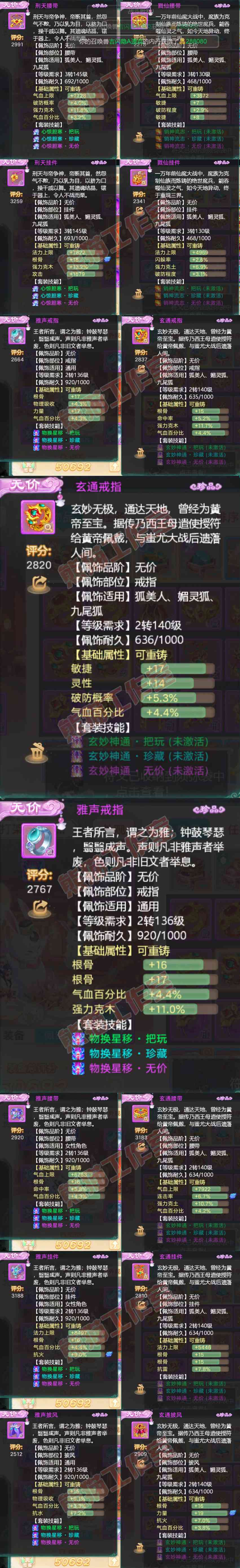 16169大话西游账号详情图5