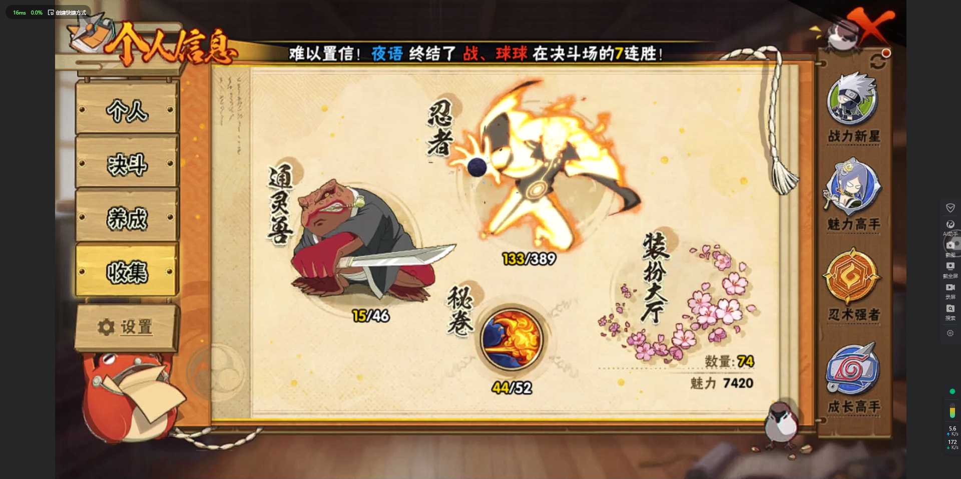 HY38066火影忍者账号详情图4