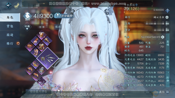 逆水寒手游账号踏北尘紫禁之巅官服紫禁之巅 女玄机 评分48.9w 累充称号闲云自在 副本时装多多 288时装多多 代金券多多 染色材料多多 金吉猫、小护士礼盒可交易 舞阳玄机白发 星落月皓、柳星闻舞阳白发未用 有绝版青蛇-...