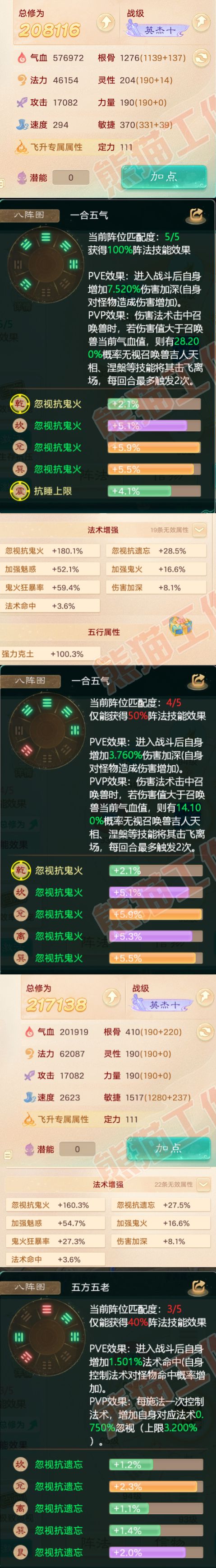 82975大话西游账号详情图2