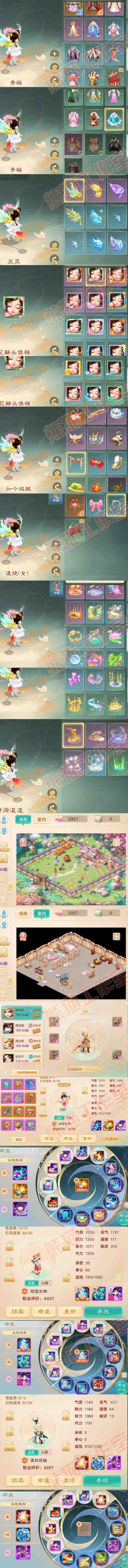 82975大话西游账号详情图8