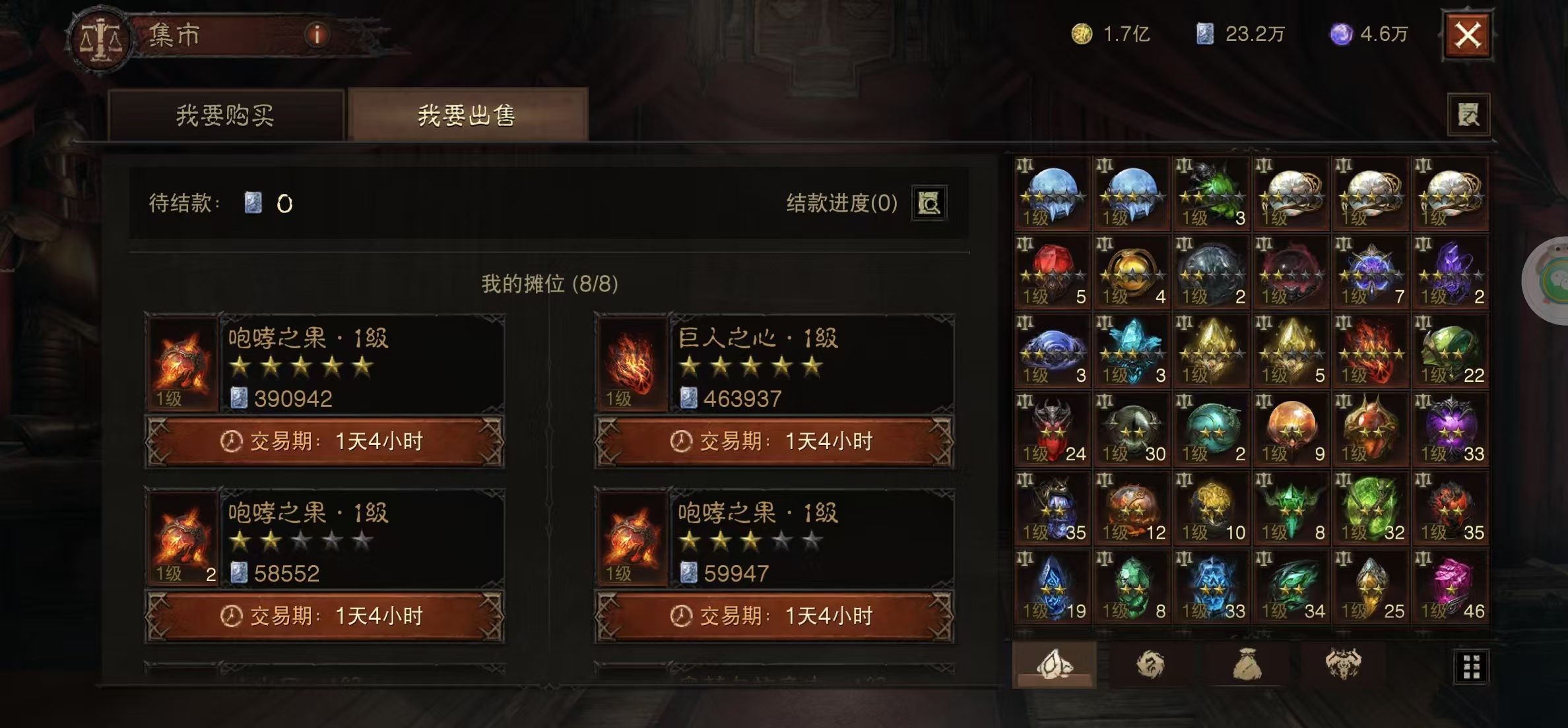 AH11725暗黑不朽账号详情图15