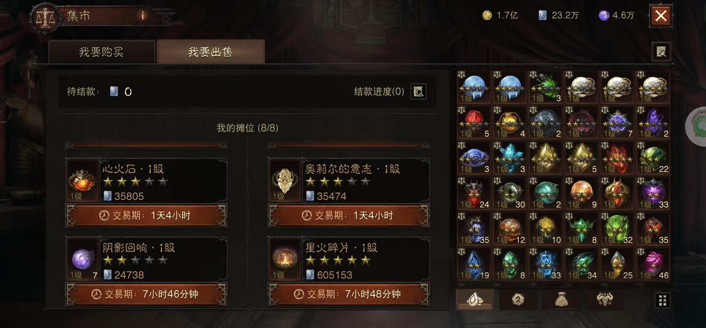 AH11725暗黑不朽账号详情图16