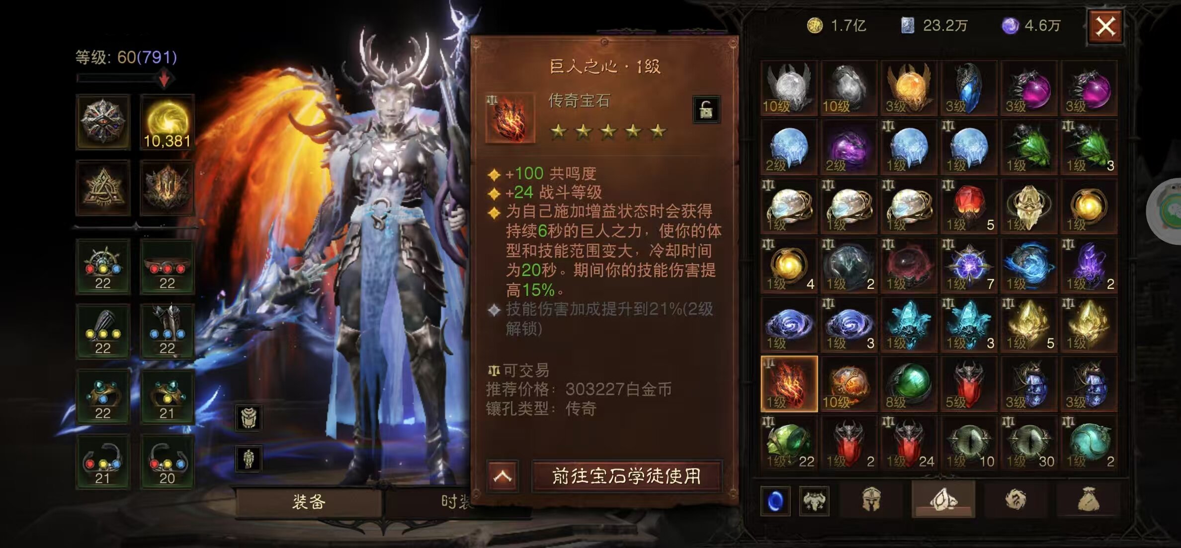 AH11725暗黑不朽账号详情图6