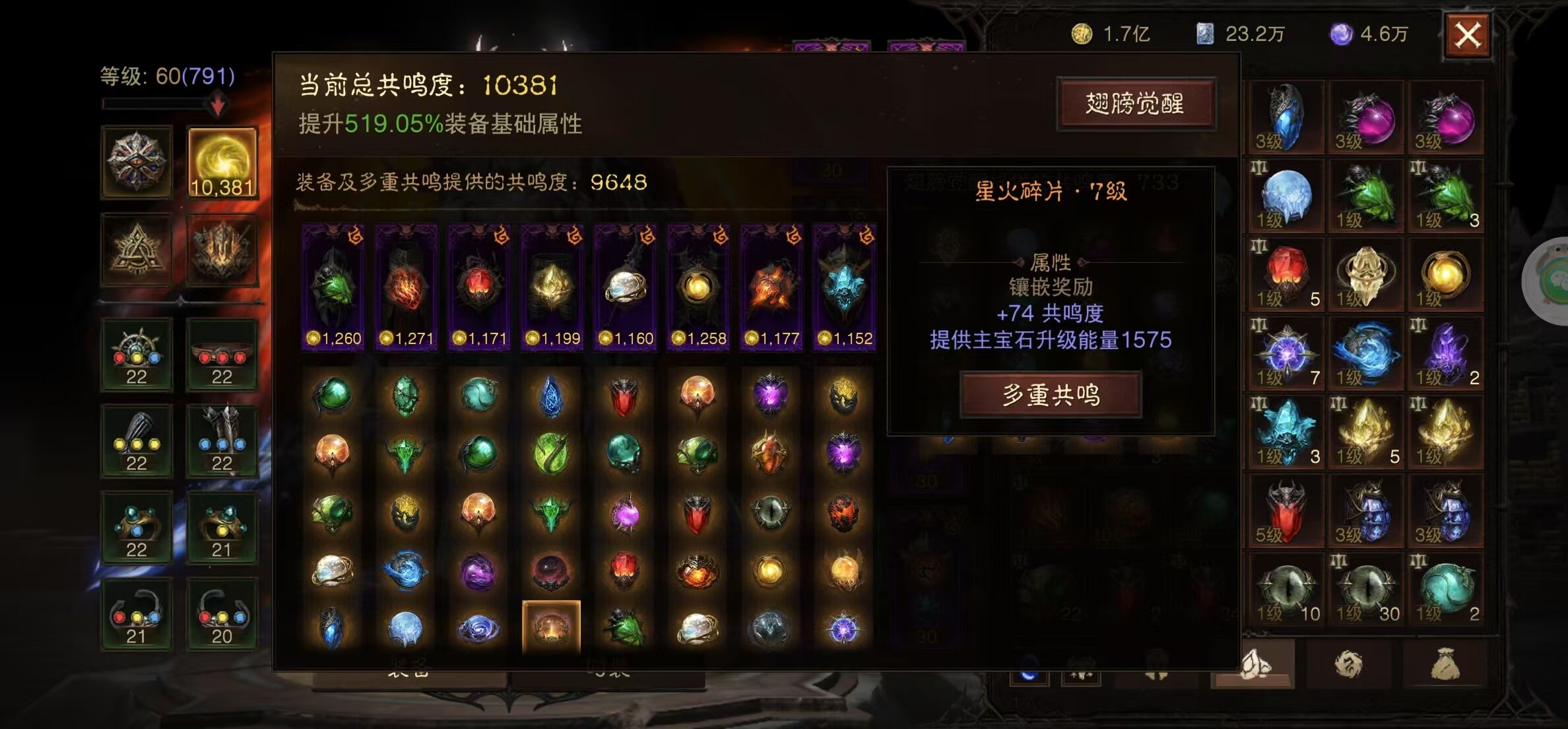 AH11725暗黑不朽账号详情图2